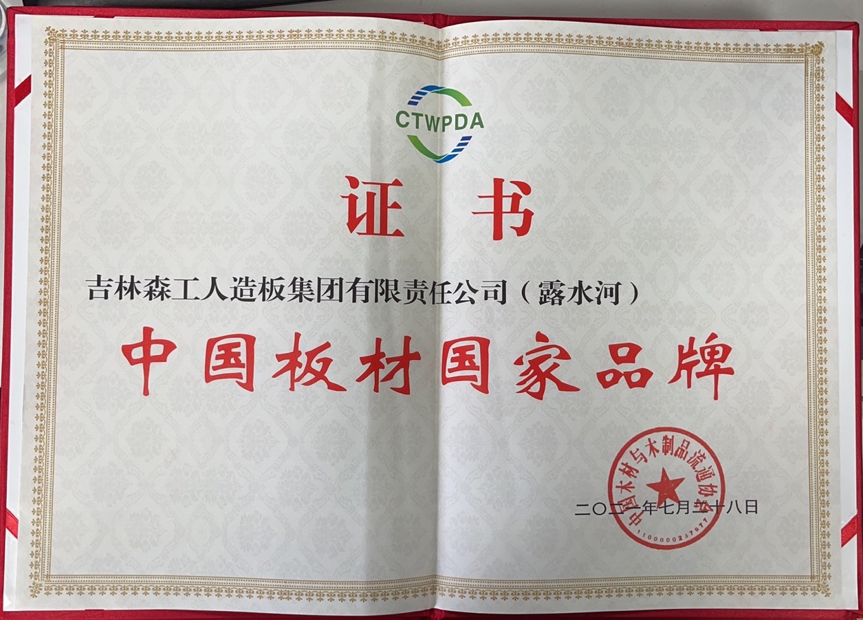 中国板材国度品牌