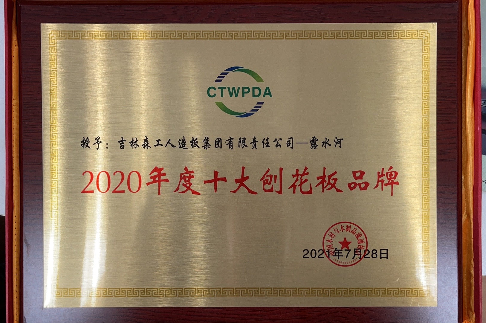 Z6尊龙凯时十大刨花板品牌2020