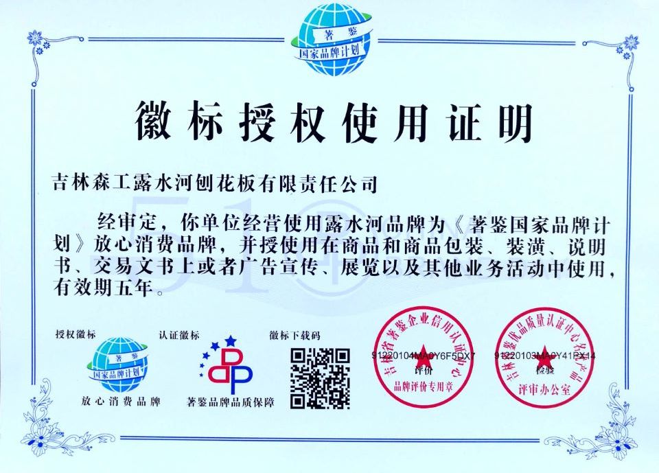 Z6尊龙凯时-安心消费徽标