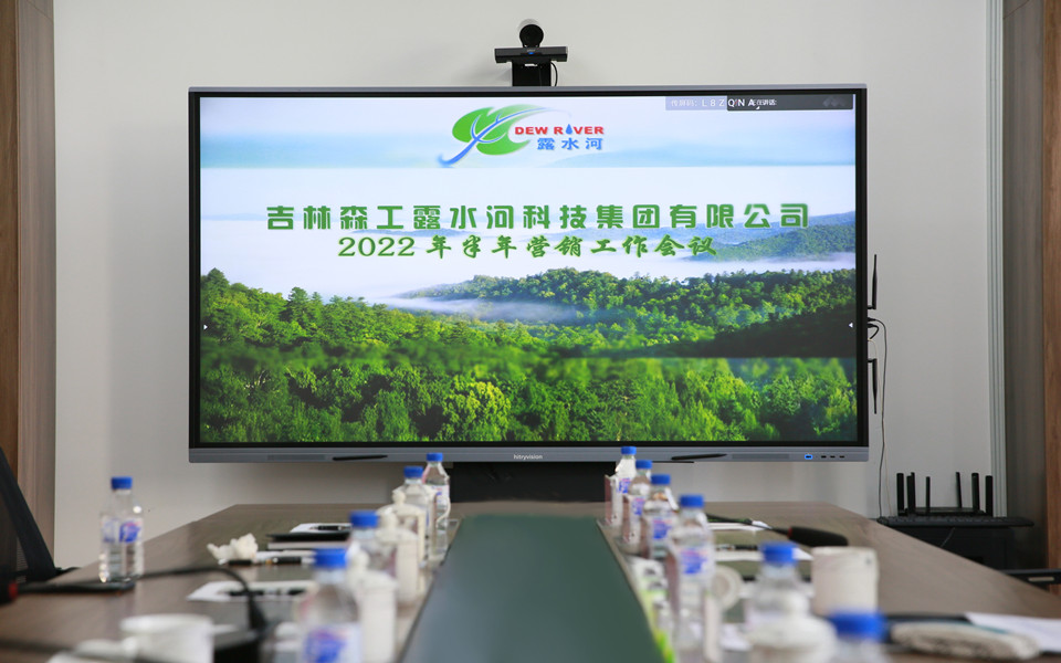 Z6尊龙凯时集团2022年半年营销工作会议在长春召开