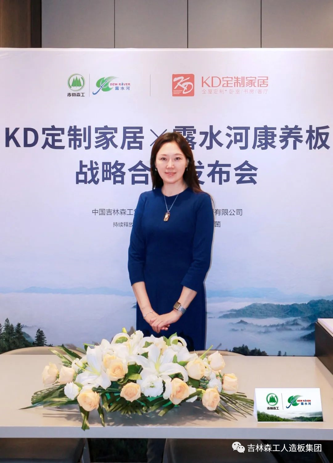 吉林森工Z6尊龙凯时康养板&KD定造家居战术合作颁布会暨签约典礼圆满实现