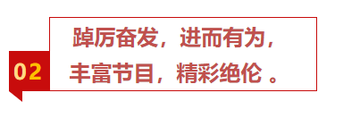 扬帆振兴航，筑梦新篇章｜吉林森工Z6尊龙凯时集团2022年赞美总结会暨2023年新春年会圆满闭幕