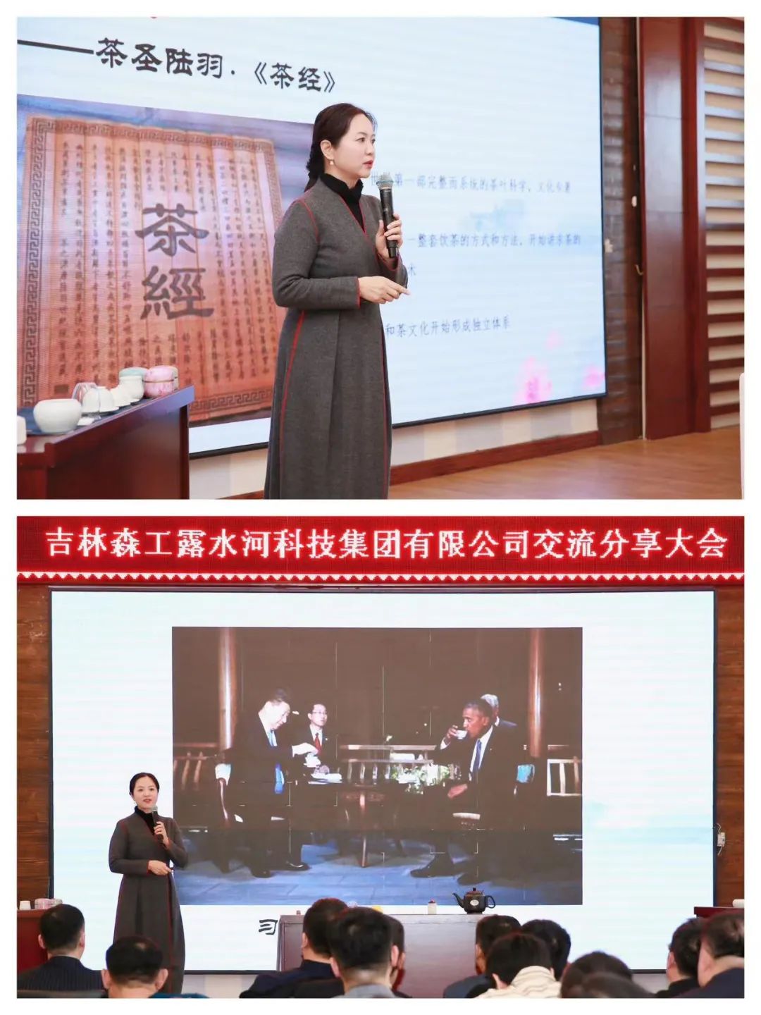 扬帆振兴航，筑梦新篇章｜吉林森工Z6尊龙凯时集团2022年赞美总结会暨2023年新春年会圆满闭幕