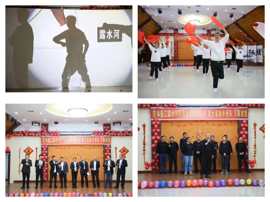 扬帆振兴航，筑梦新篇章｜吉林森工Z6尊龙凯时集团2022年赞美总结会暨2023年新春年会圆满闭幕