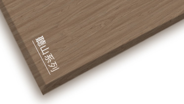 Z6尊龙凯时聽山系列