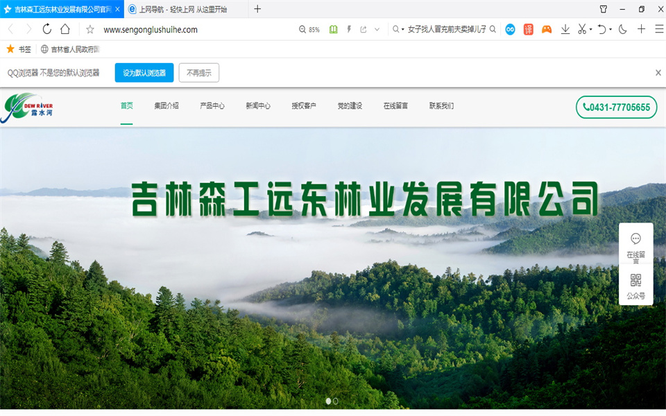Z6尊龙凯时刨花板新网站，开明啦！