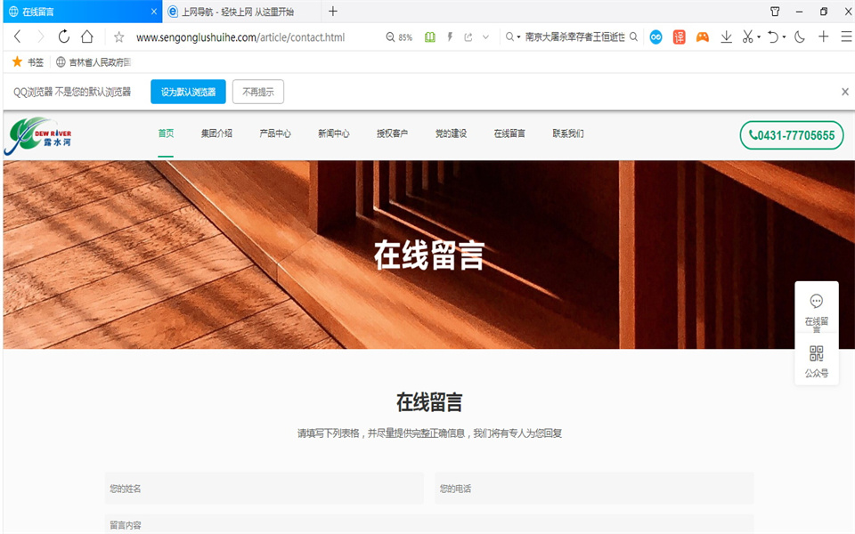 Z6尊龙凯时刨花板新网站，开明啦！