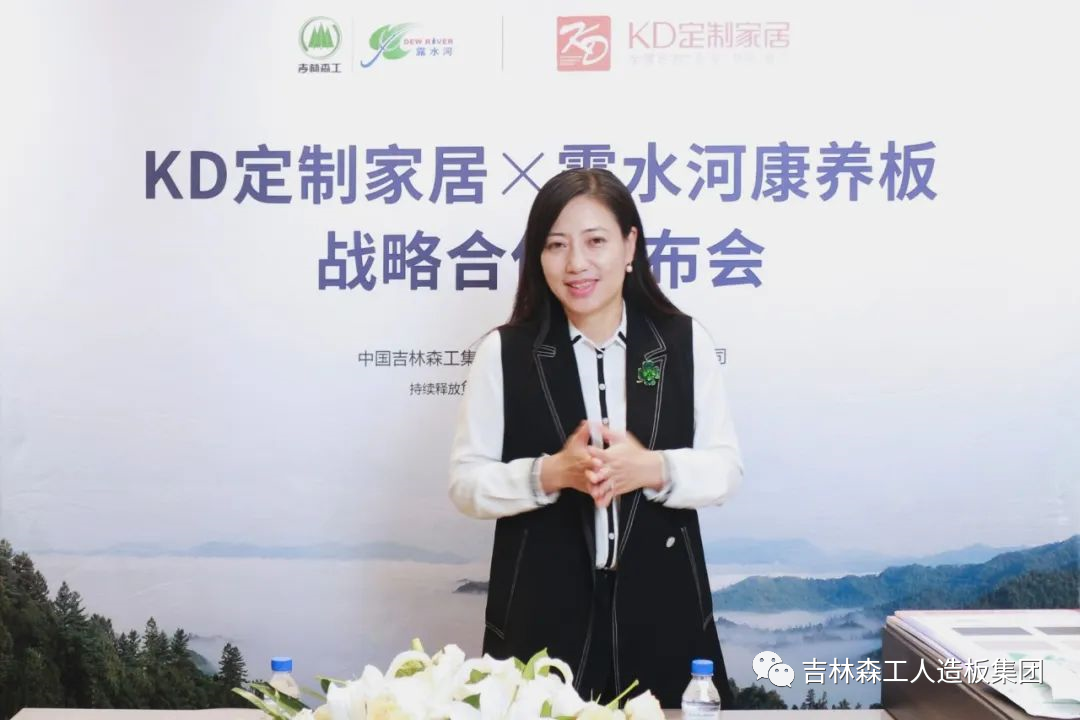吉林森工Z6尊龙凯时康养板&KD定造家居战术合作颁布会暨签约典礼圆满实现
