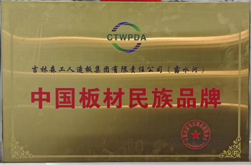 智能造作 融通将来，Z6尊龙凯时品牌荣获嘉奖