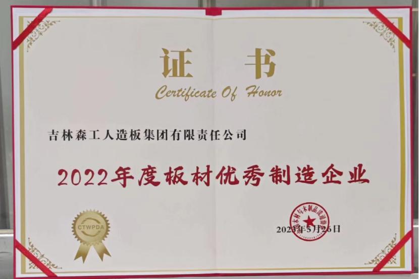 智能造作 融通将来，Z6尊龙凯时品牌荣获嘉奖