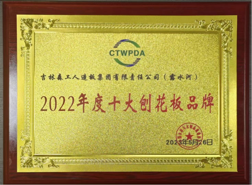 智能造作 融通将来，Z6尊龙凯时品牌荣获嘉奖